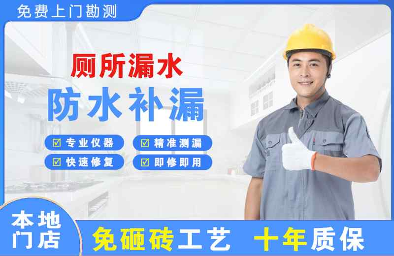 广陵厕所漏水维修